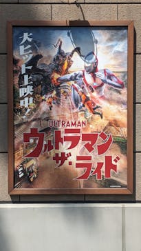 西武園ゆうえんちに投稿された画像（2023/8/31）
