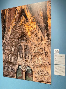 ガウディとサグラダ・ファミリア展 （東京国立近代美術館）に投稿された画像（2023/8/31）