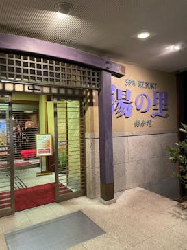 日帰り温泉湯の里おかだに投稿された画像（2023/9/1）