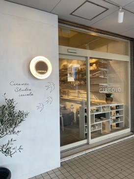陶芸教室チルコロ 駒沢店に投稿された画像（2023/9/2）