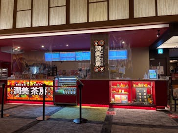 横濱スパヒルズ 竜泉寺の湯に投稿された画像（2023/9/2）