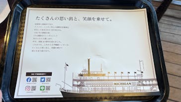 琵琶湖汽船に投稿された画像（2023/9/2）