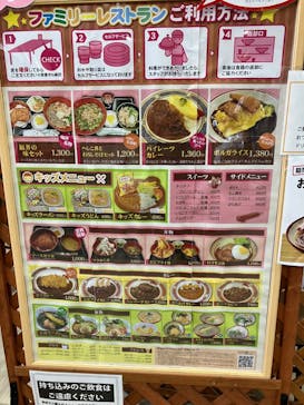 芝政ワールドに投稿された画像（2023/9/2）