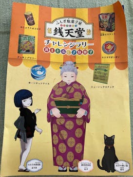 西武園ゆうえんちに投稿された画像（2023/9/3）