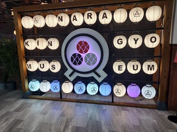 NARA KINGYO MUSEUMに投稿された画像（2023/9/3）