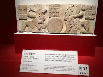 特別展「古代メキシコーマヤ、アステカ、テオティワカン」に投稿された画像（2023/9/3）