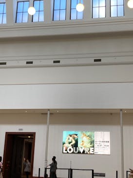 ルーヴル美術館展　愛を描くに投稿された画像（2023/9/3）