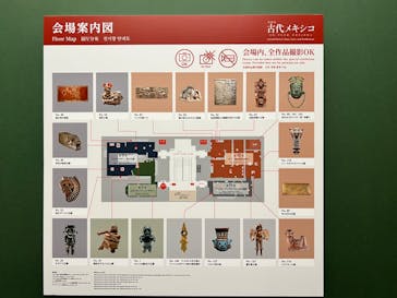 特別展「古代メキシコーマヤ、アステカ、テオティワカン」に投稿された画像（2023/9/3）