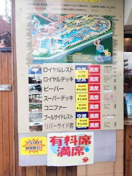 東京サマーランドに投稿された画像（2023/9/3）