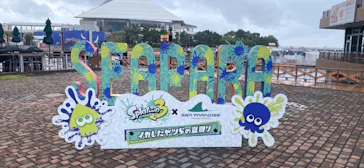 横浜・八景島シーパラダイスに投稿された画像（2023/9/4）