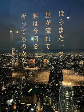サンシャイン60展望台に投稿された画像（2023/9/4）