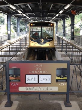 京阪電車に投稿された画像（2023/9/4）