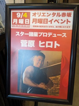 サウナリゾート オリエンタルに投稿された画像（2023/9/5）