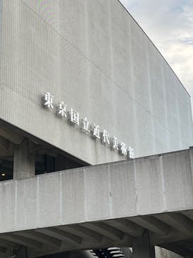 ガウディとサグラダ・ファミリア展 （東京国立近代美術館）に投稿された画像（2023/9/5）