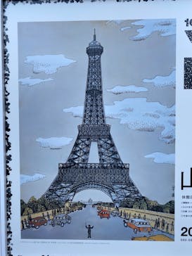 生誕100年 山下清展ー百年目の大回想（SOMPO美術館）に投稿された画像（2023/9/5）