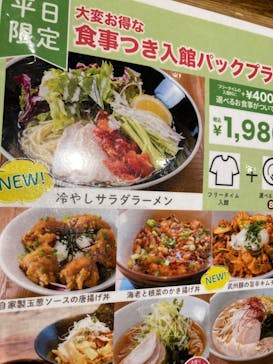 おふろcafé ハレニワの湯に投稿された画像（2023/9/5）