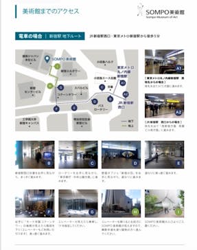 生誕100年 山下清展ー百年目の大回想（SOMPO美術館）に投稿された画像（2023/9/5）