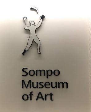 生誕100年 山下清展ー百年目の大回想（SOMPO美術館）に投稿された画像（2023/9/5）
