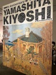 生誕100年 山下清展ー百年目の大回想（SOMPO美術館）に投稿された画像（2023/9/5）