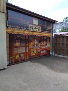 西武園ゆうえんちに投稿された画像（2023/9/5）