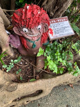 おきなわワールドに投稿された画像（2023/9/6）