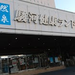 駿河健康ランドに投稿された画像（2023/9/8）