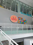 横浜アンパンマンこどもミュージアムに投稿された画像（2023/9/9）