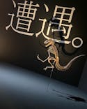 DinoScience 恐竜科学博 2023@TOKYO MIDTOWNに投稿された画像（2023/9/10）