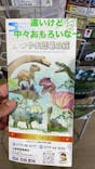 福井県立恐竜博物館に投稿された画像（2023/9/10）