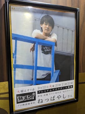 サウナリゾート オリエンタルに投稿された画像（2023/9/10）