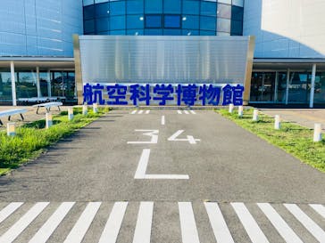 航空科学博物館に投稿された画像（2023/9/10）