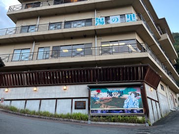 日帰り温泉湯の里おかだに投稿された画像（2023/9/10）