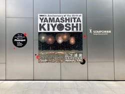 生誕100年 山下清展ー百年目の大回想（SOMPO美術館）に投稿された画像（2023/9/10）
