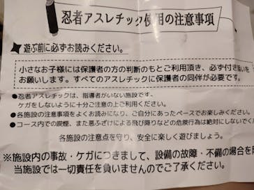 忍者の里　チビッ子忍者村に投稿された画像（2023/9/10）