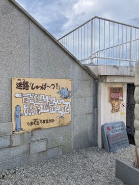 ストーンミュージアム博石館に投稿された画像（2023/9/10）