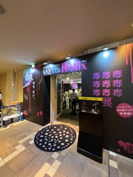 サンシャイン水族館に投稿された画像（2023/9/10）