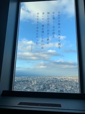 サンシャイン60展望台に投稿された画像（2023/9/10）