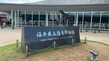 福井県立恐竜博物館に投稿された画像（2023/9/11）