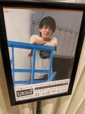 サウナリゾート オリエンタルに投稿された画像（2023/9/11）