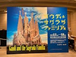 ガウディとサグラダ・ファミリア展 （東京国立近代美術館）に投稿された画像（2023/9/12）