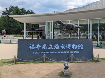 福井県立恐竜博物館に投稿された画像（2023/9/12）