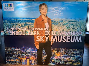 サンシャイン60展望台に投稿された画像（2023/9/13）