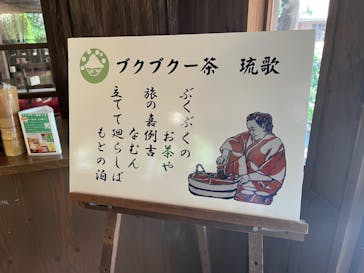 おきなわワールドに投稿された画像（2023/9/14）