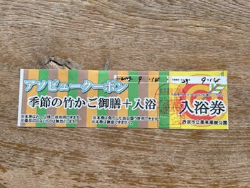 丹波市立薬草薬樹公園　丹波の湯に投稿された画像（2023/9/15）