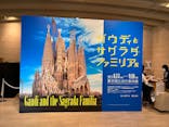 ガウディとサグラダ・ファミリア展 （東京国立近代美術館）に投稿された画像（2023/9/15）