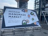 minneのハンドメイドマーケット2023に投稿された画像（2023/9/16）