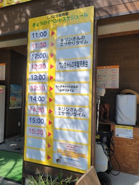 しろとり動物園に投稿された画像（2023/9/16）