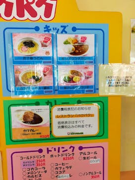 東条湖おもちゃ王国に投稿された画像（2023/9/17）