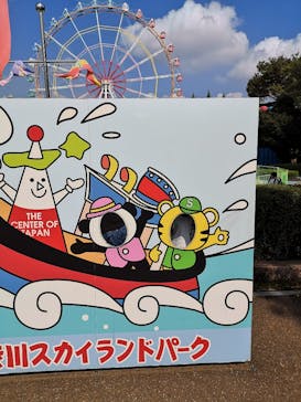 渋川スカイランドパークに投稿された画像（2023/9/17）