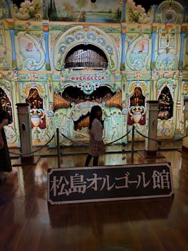 ザ・ミュージアム MATSUSHIMAに投稿された画像（2023/9/17）